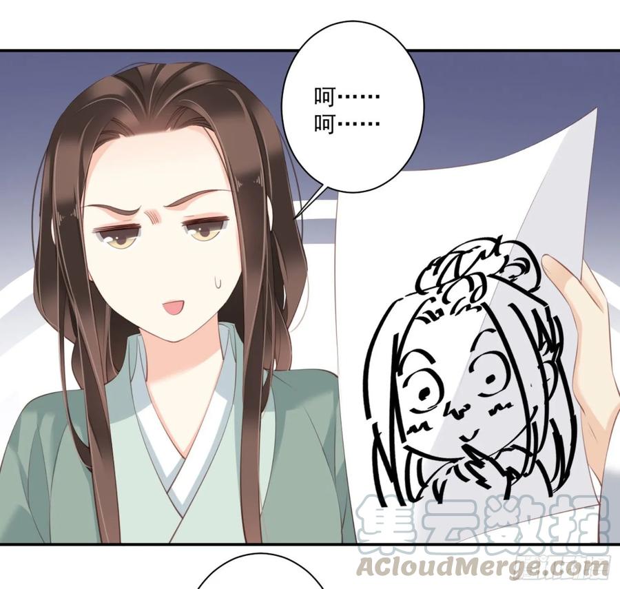 第一百一十话（上）-鸡汤皇后-漫悠悠X顾我（第7张）