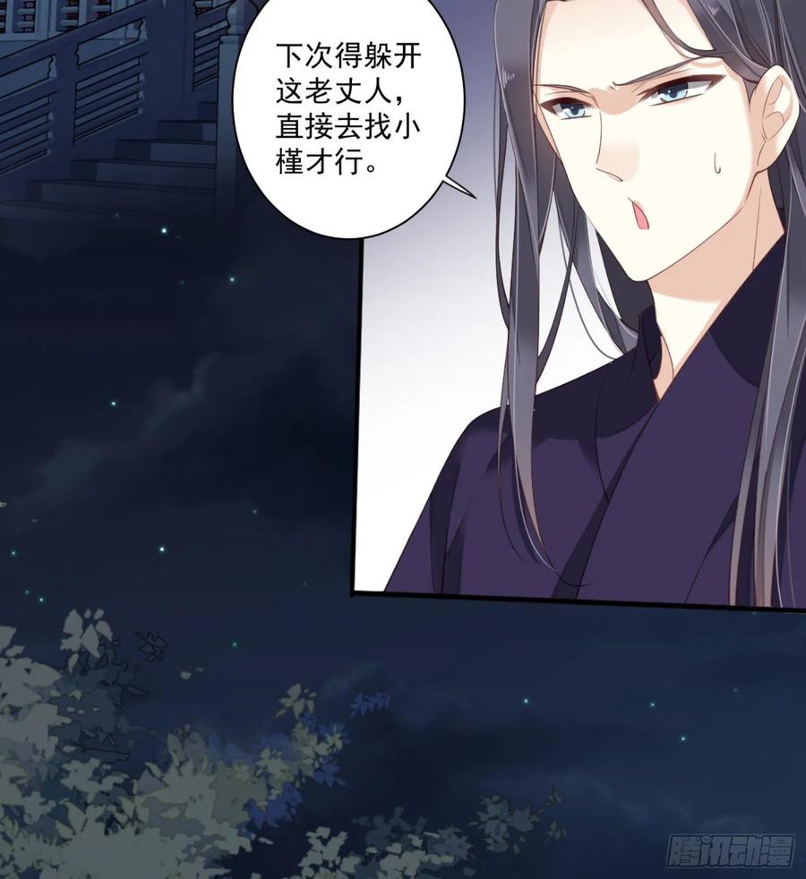 第一百一十话（下）-鸡汤皇后-漫悠悠X顾我（第5张）