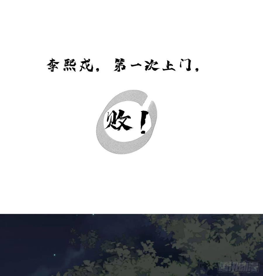 第一百一十话（下）-鸡汤皇后-漫悠悠X顾我（第2张）