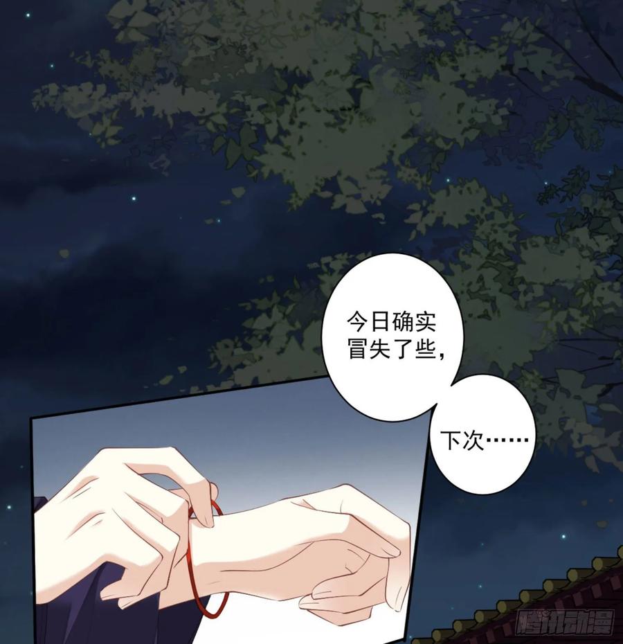 第一百一十话（下）-鸡汤皇后-漫悠悠X顾我（第3张）