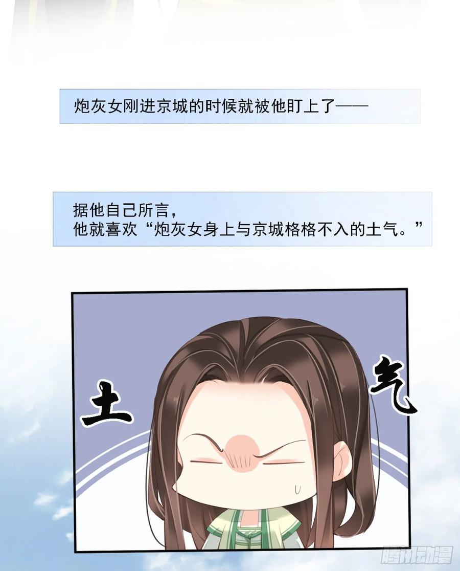 第一百一十一话（上）-鸡汤皇后-漫悠悠X顾我（第19张）