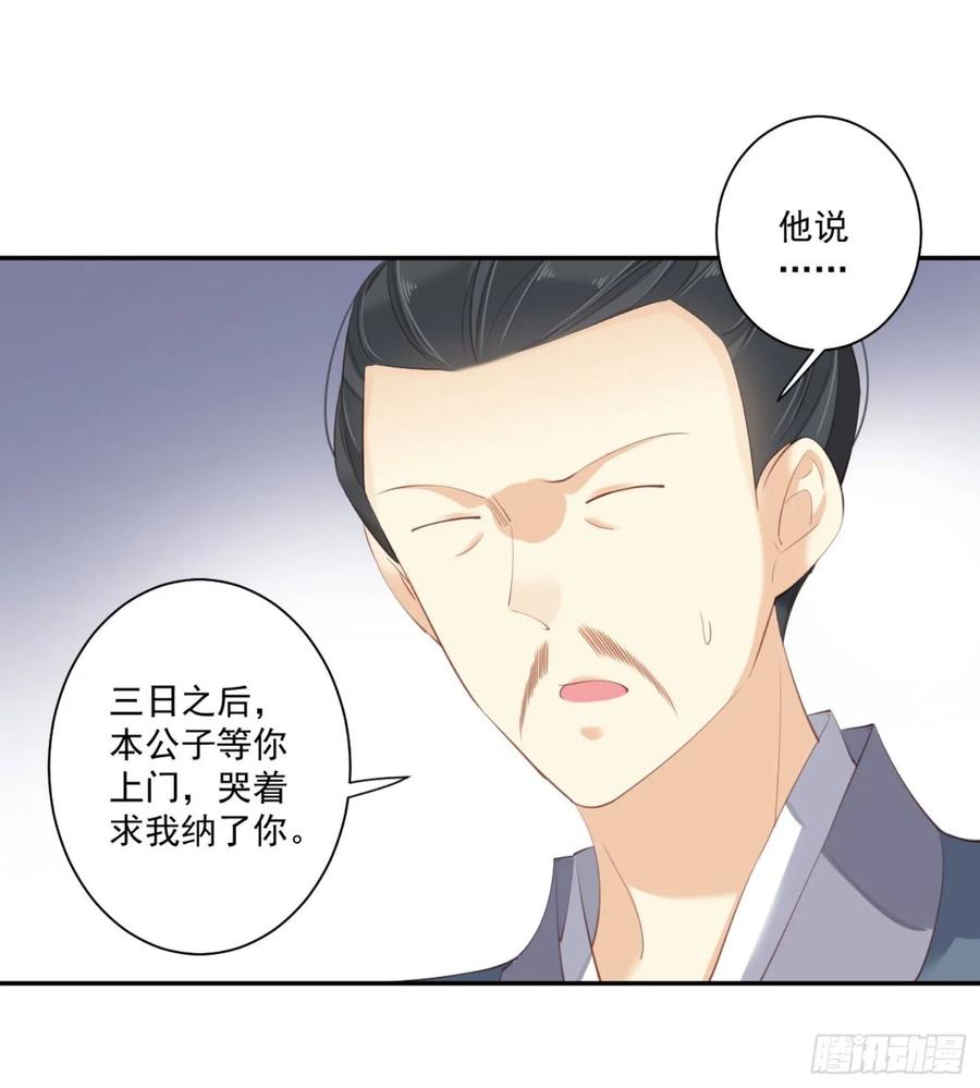 第一百一十一话（上）-鸡汤皇后-漫悠悠X顾我（第25张）