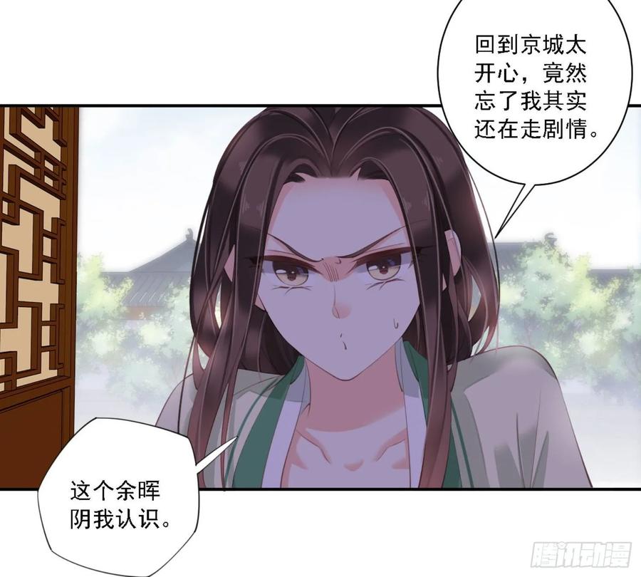 第一百一十一话（上）-鸡汤皇后-漫悠悠X顾我（第16张）