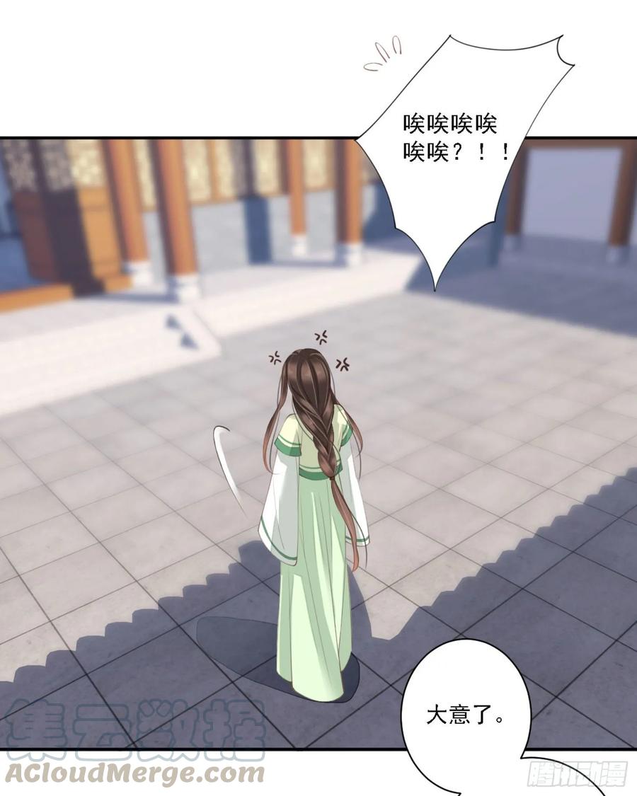 第一百一十一话（上）-鸡汤皇后-漫悠悠X顾我（第15张）