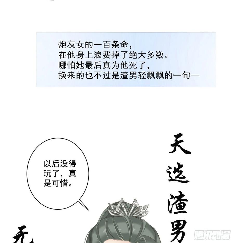 第一百一十一话（上）-鸡汤皇后-漫悠悠X顾我（第17张）