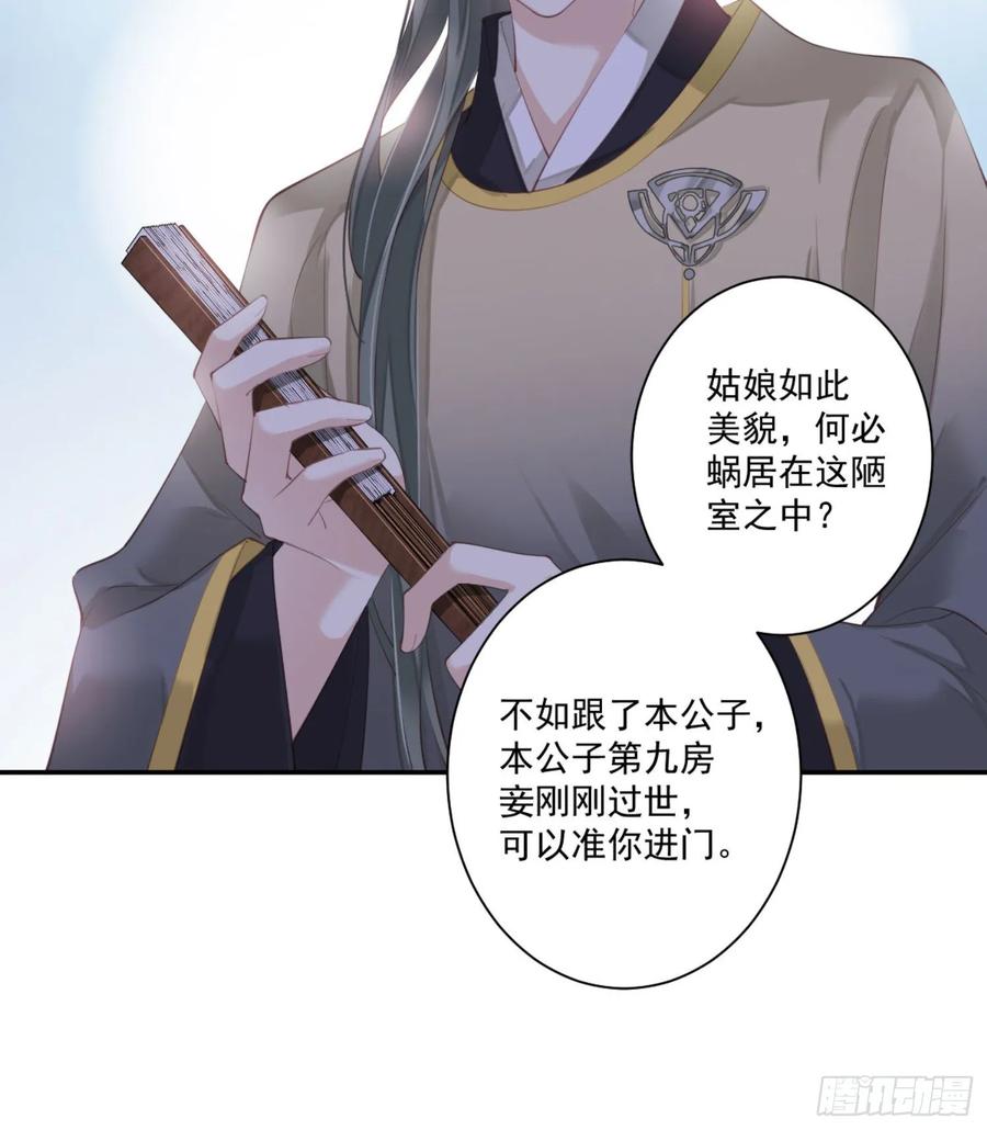 第一百一十一话（上）-鸡汤皇后-漫悠悠X顾我（第11张）