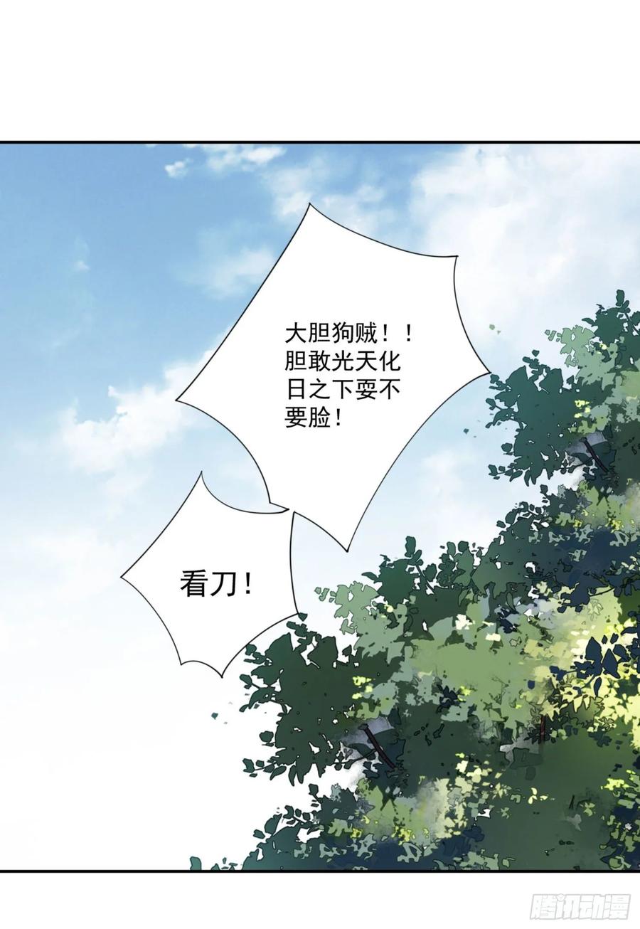 第一百一十一话（上）-鸡汤皇后-漫悠悠X顾我（第14张）