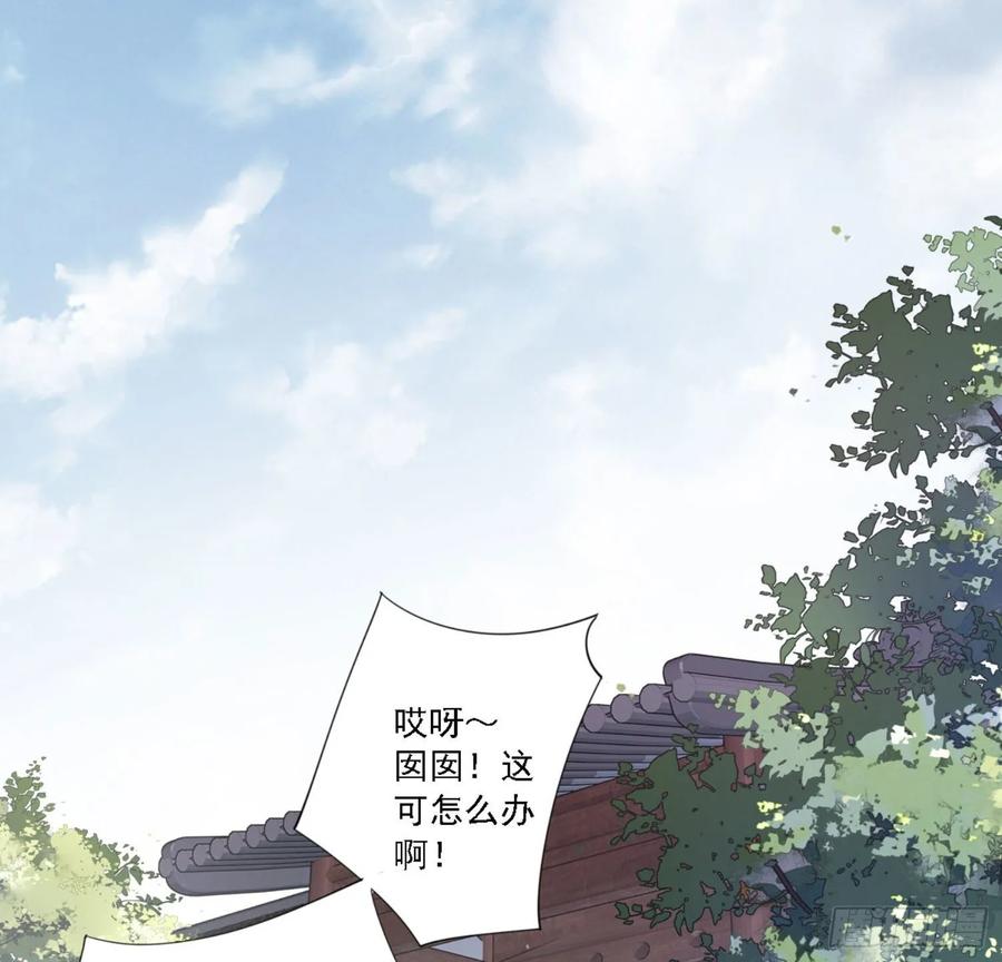 第一百一十一话（上）-鸡汤皇后-漫悠悠X顾我（第20张）
