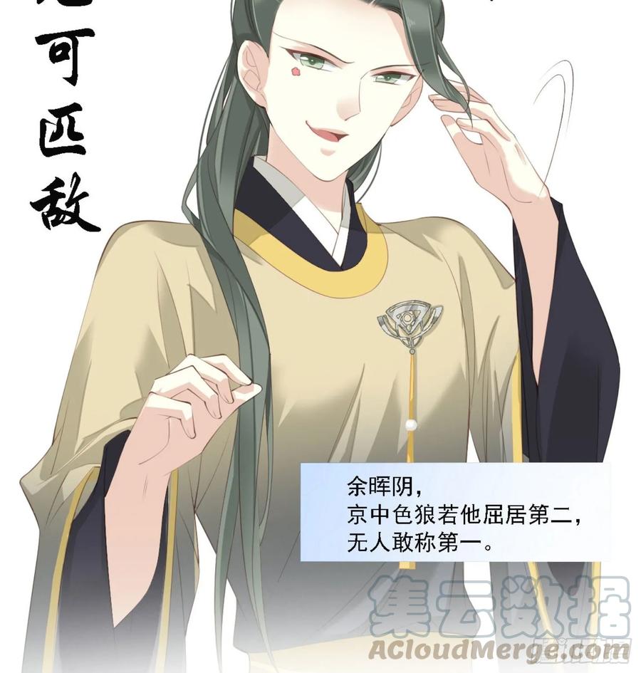 第一百一十一话（上）-鸡汤皇后-漫悠悠X顾我（第18张）