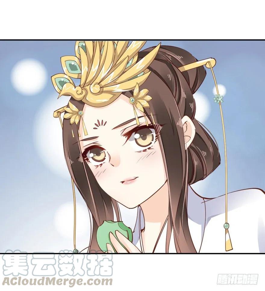 夜深露重，朕有些冷-鸡汤皇后-漫悠悠X顾我（第16张）