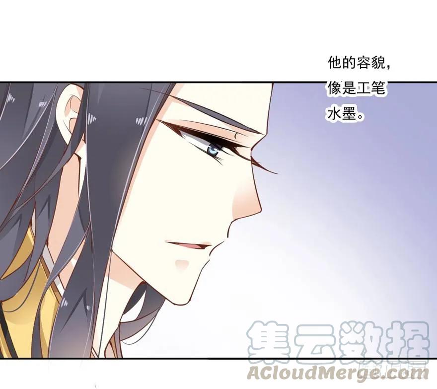 夜深露重，朕有些冷-鸡汤皇后-漫悠悠X顾我（第10张）