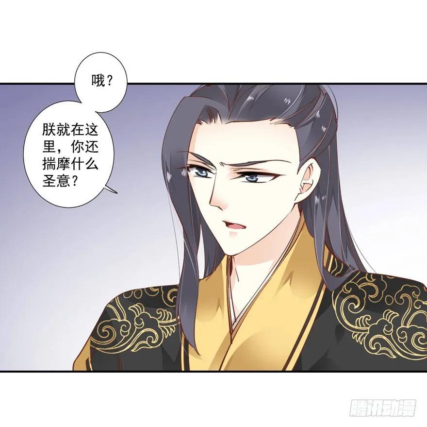 夜深露重，朕有些冷-鸡汤皇后-漫悠悠X顾我（第23张）