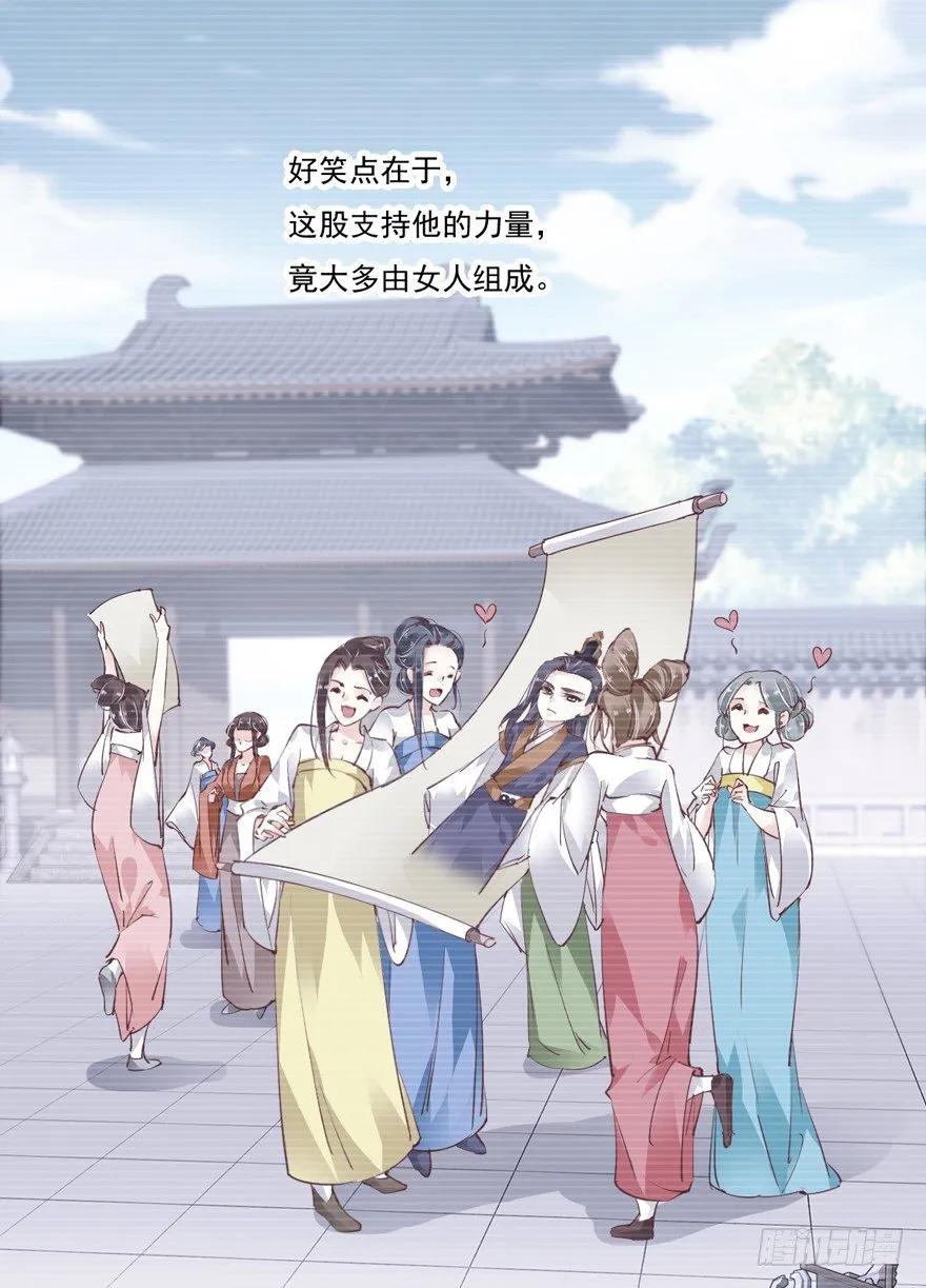 夜深露重，朕有些冷-鸡汤皇后-漫悠悠X顾我（第6张）