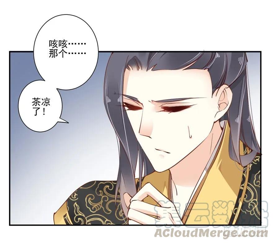 夜深露重，朕有些冷-鸡汤皇后-漫悠悠X顾我（第13张）
