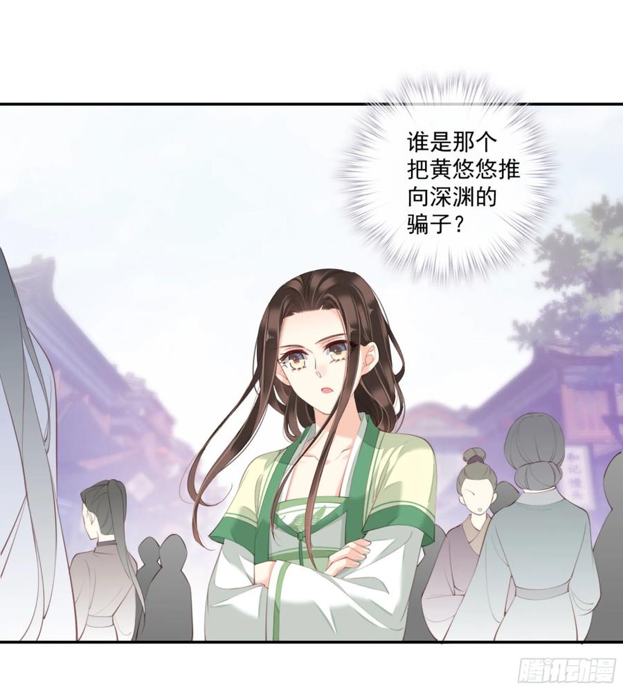 第一百一十一话（下）-鸡汤皇后-漫悠悠X顾我（第21张）