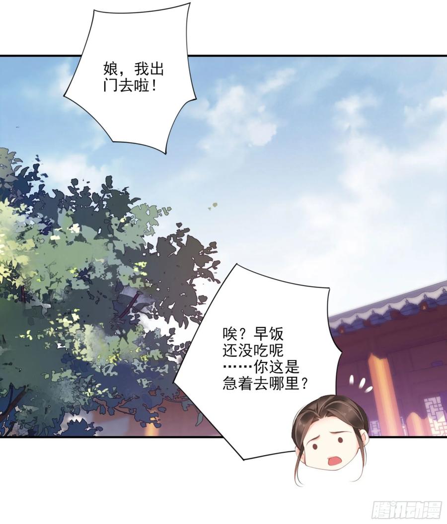 第一百一十一话（下）-鸡汤皇后-漫悠悠X顾我（第14张）