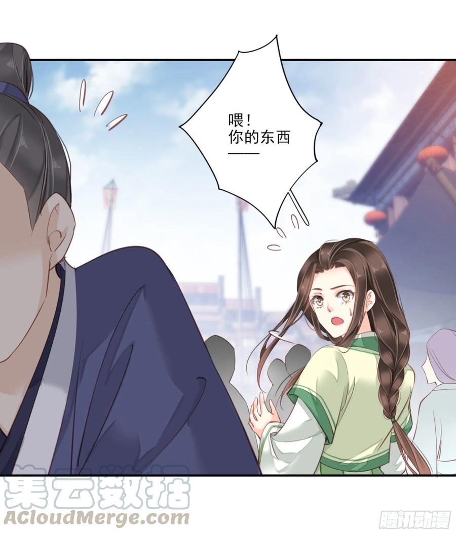 第一百一十一话（下）-鸡汤皇后-漫悠悠X顾我（第25张）