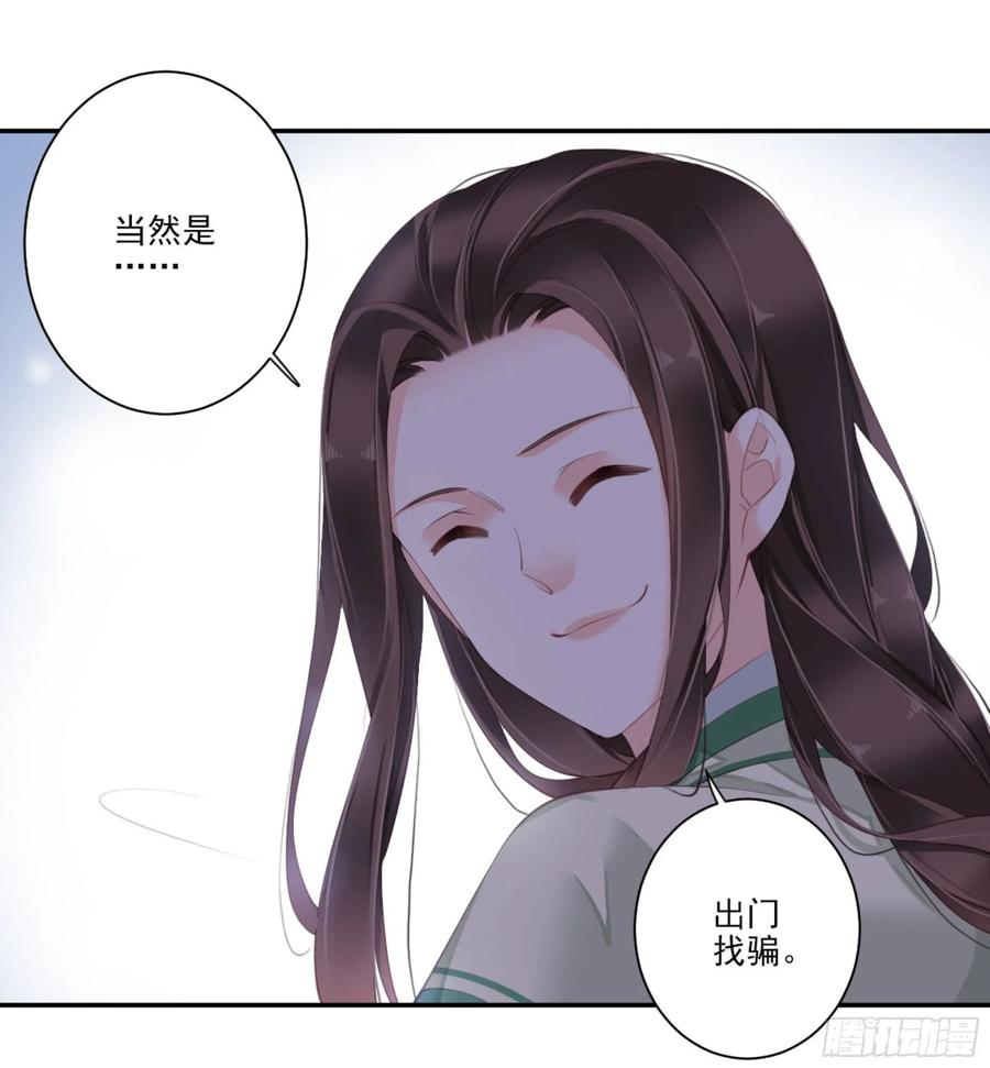 第一百一十一话（下）-鸡汤皇后-漫悠悠X顾我（第15张）