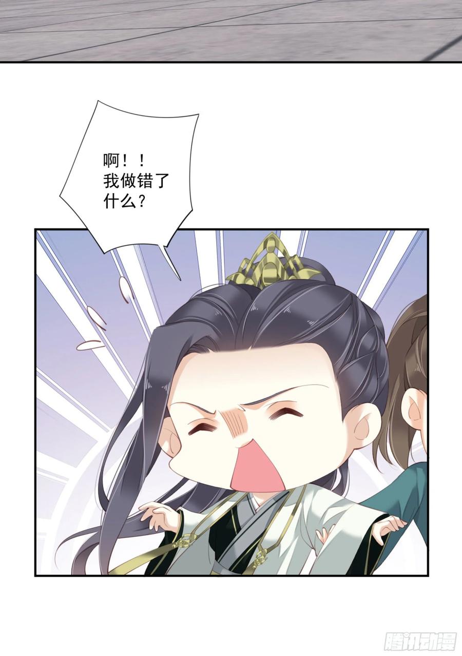 第一百一十一话（下）-鸡汤皇后-漫悠悠X顾我（第8张）