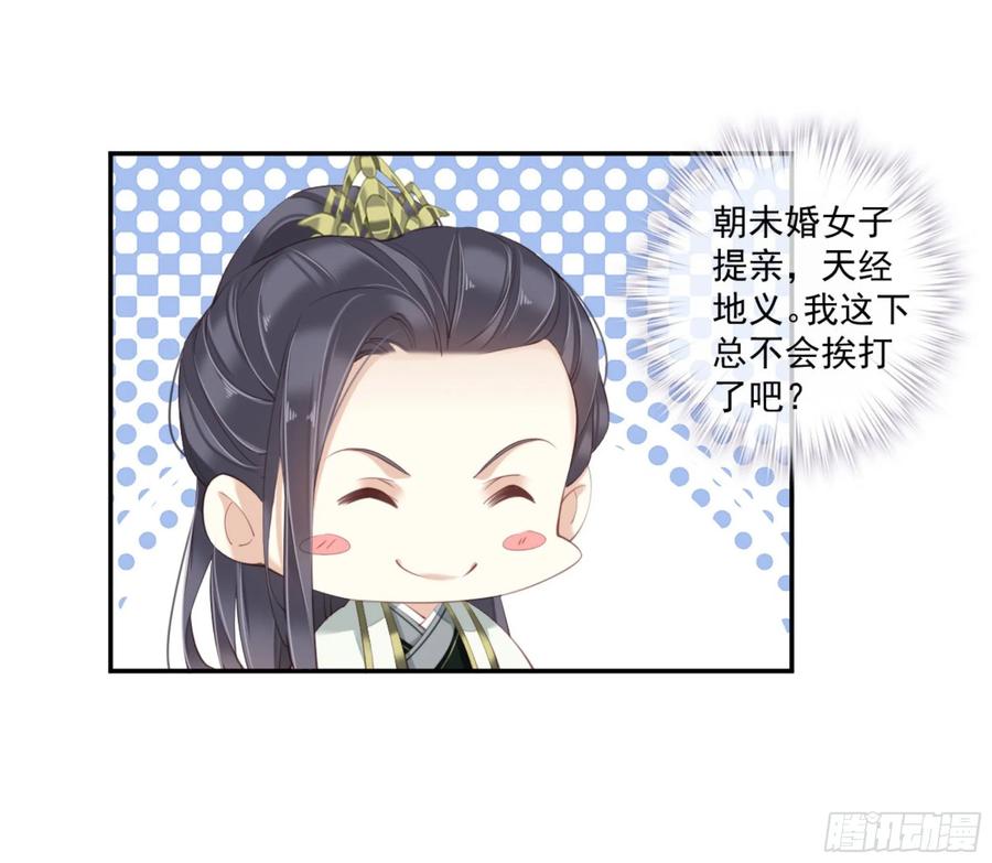第一百一十一话（下）-鸡汤皇后-漫悠悠X顾我（第2张）