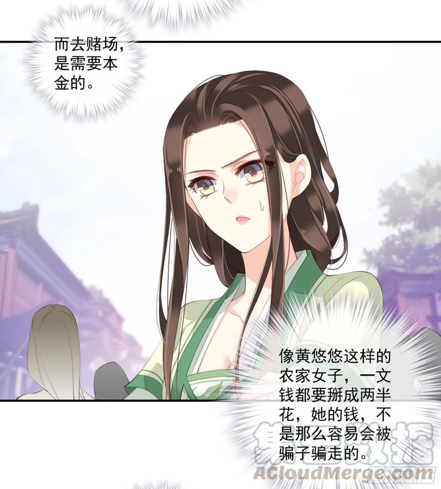 第一百一十一话（下）-鸡汤皇后-漫悠悠X顾我（第19张）