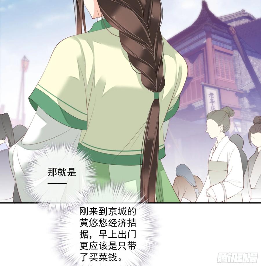 第一百一十一话（下）-鸡汤皇后-漫悠悠X顾我（第18张）
