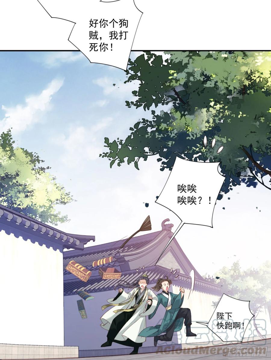 第一百一十一话（下）-鸡汤皇后-漫悠悠X顾我（第7张）