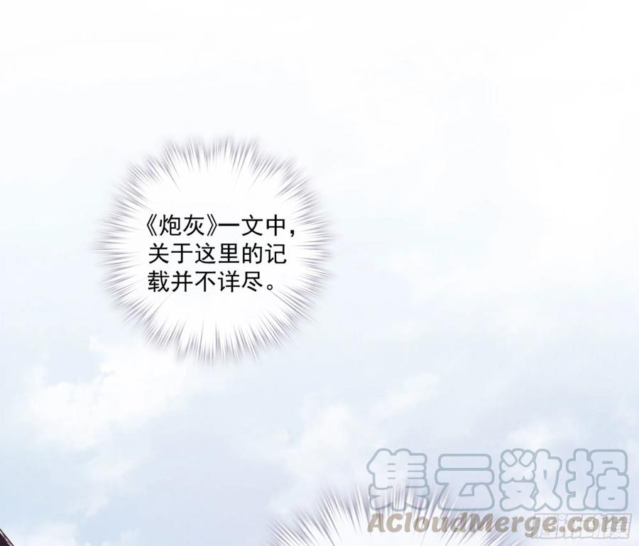 第一百一十一话（下）-鸡汤皇后-漫悠悠X顾我（第16张）