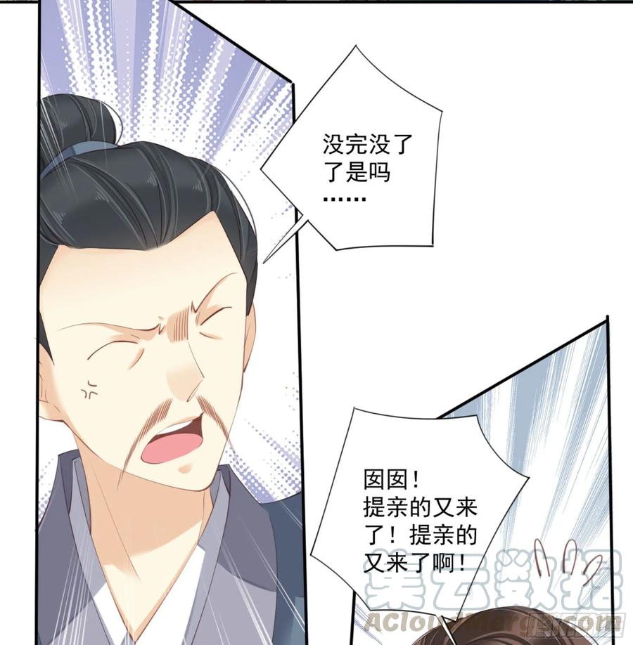 第一百一十一话（下）-鸡汤皇后-漫悠悠X顾我（第4张）