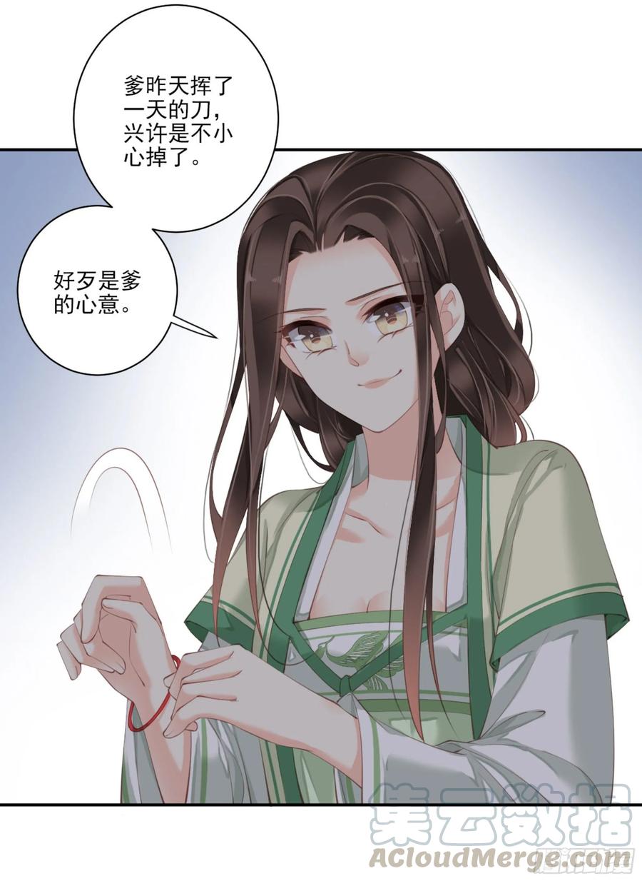第一百一十一话（下）-鸡汤皇后-漫悠悠X顾我（第13张）