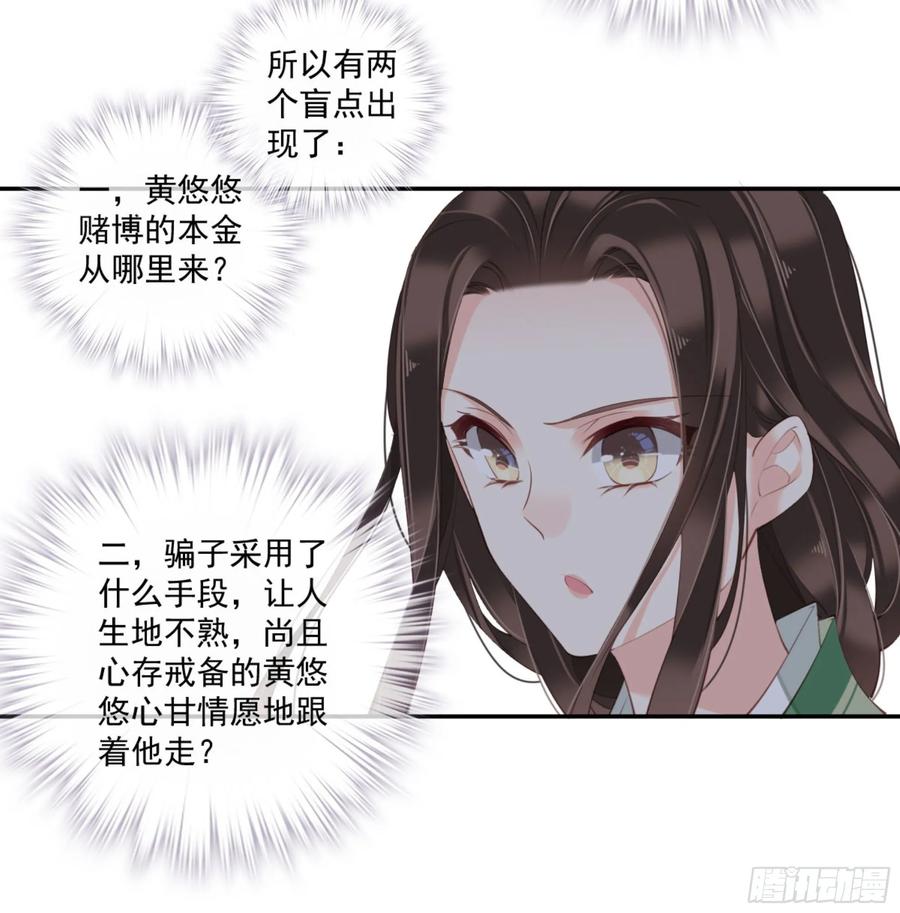 第一百一十一话（下）-鸡汤皇后-漫悠悠X顾我（第20张）
