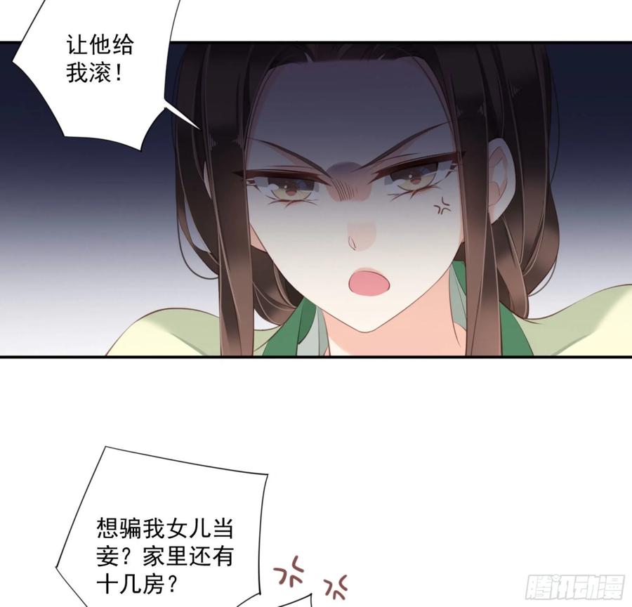 第一百一十一话（下）-鸡汤皇后-漫悠悠X顾我（第6张）