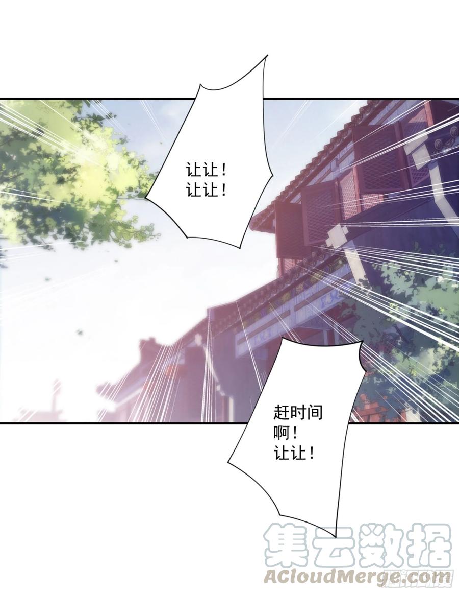 第一百一十一话（下）-鸡汤皇后-漫悠悠X顾我（第22张）