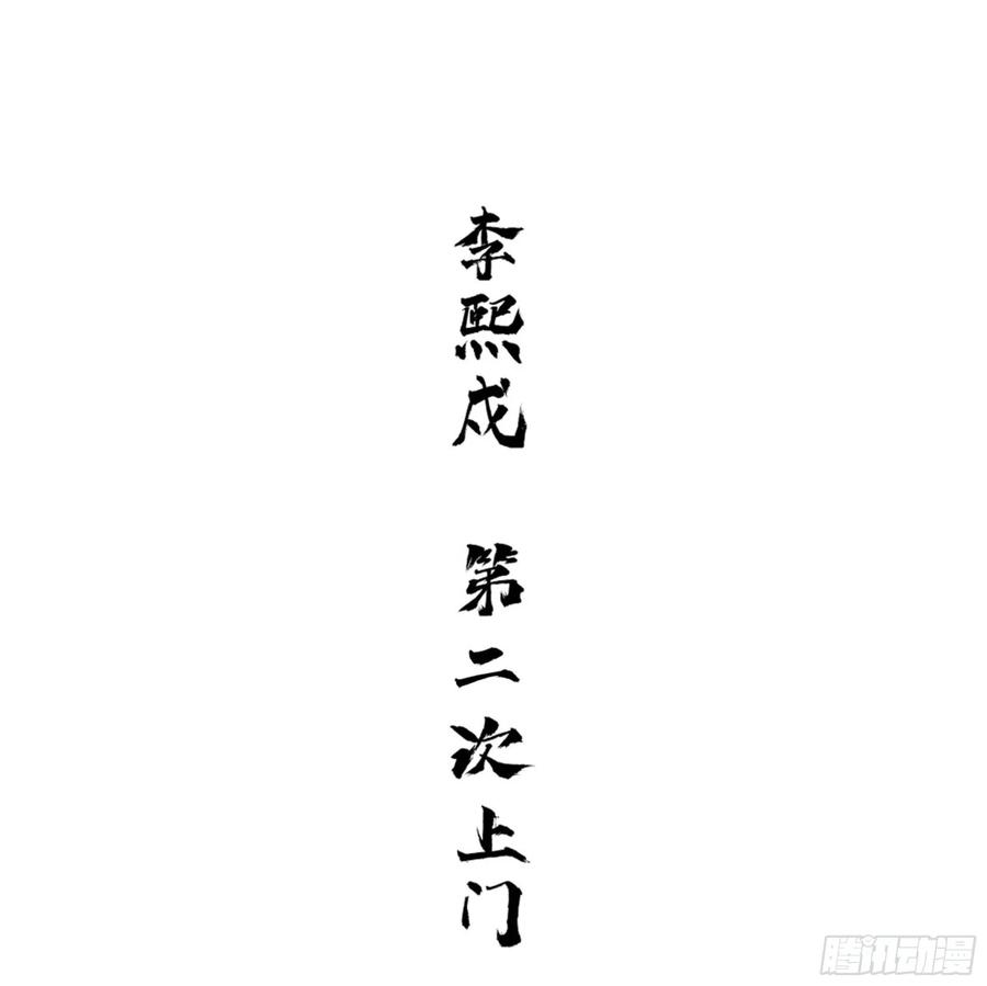 第一百一十一话（下）-鸡汤皇后-漫悠悠X顾我（第9张）