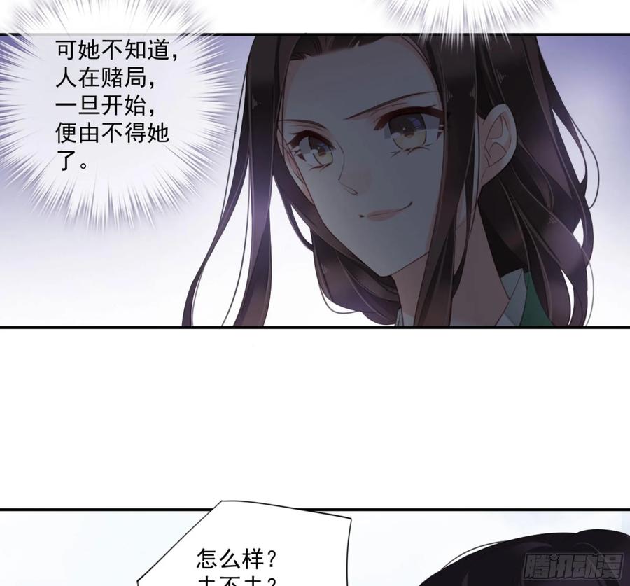 第一百一十二话-鸡汤皇后-漫悠悠X顾我（第3张）
