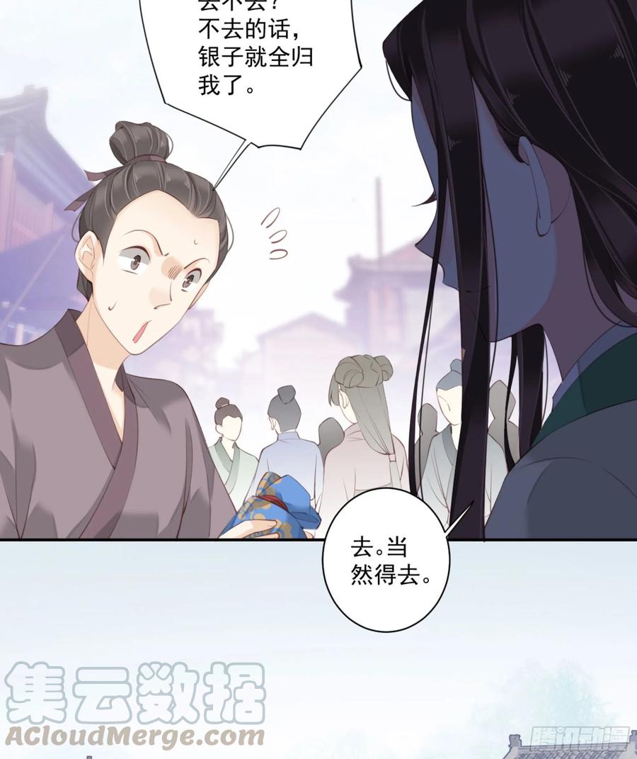 第一百一十二话-鸡汤皇后-漫悠悠X顾我（第4张）