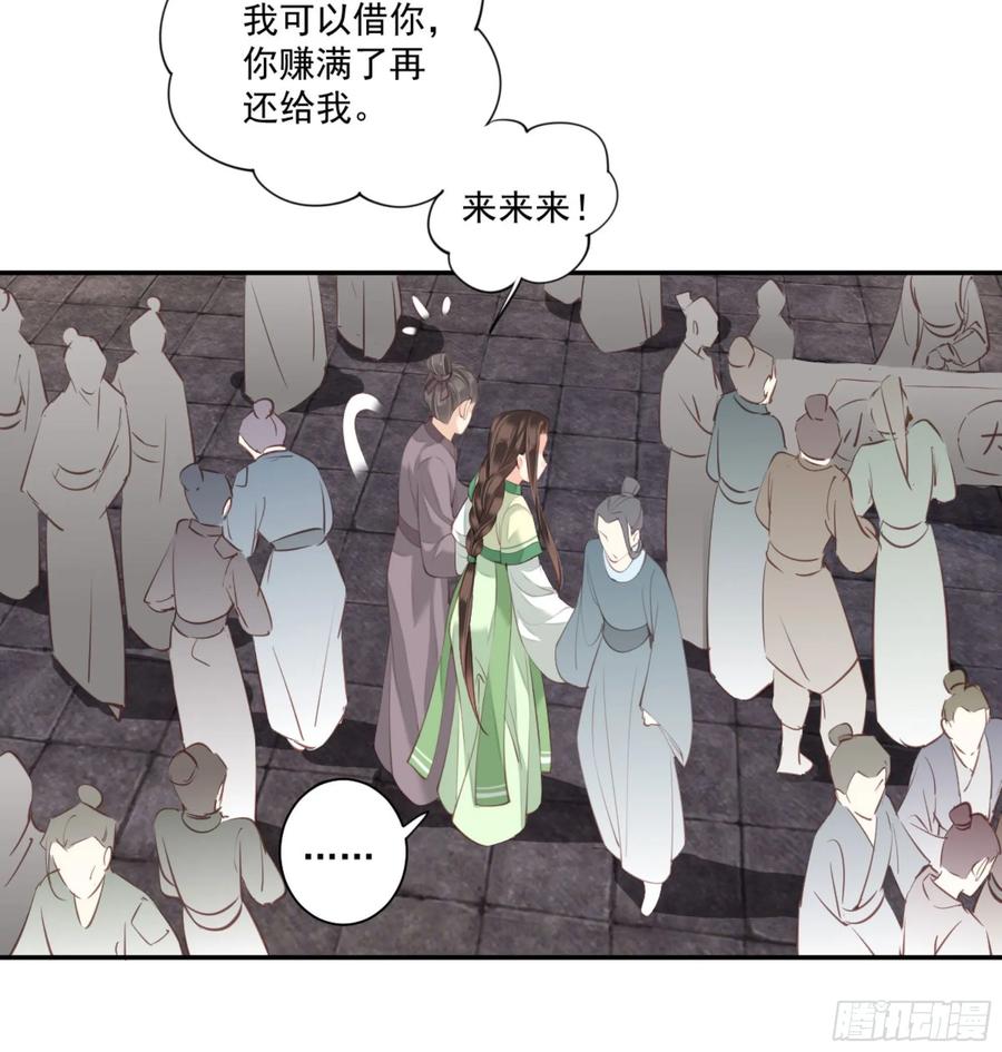 第一百一十二话-鸡汤皇后-漫悠悠X顾我（第8张）
