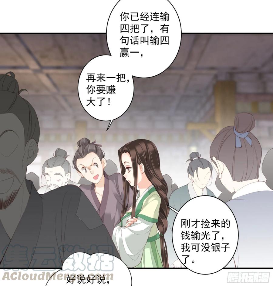 第一百一十二话-鸡汤皇后-漫悠悠X顾我（第7张）