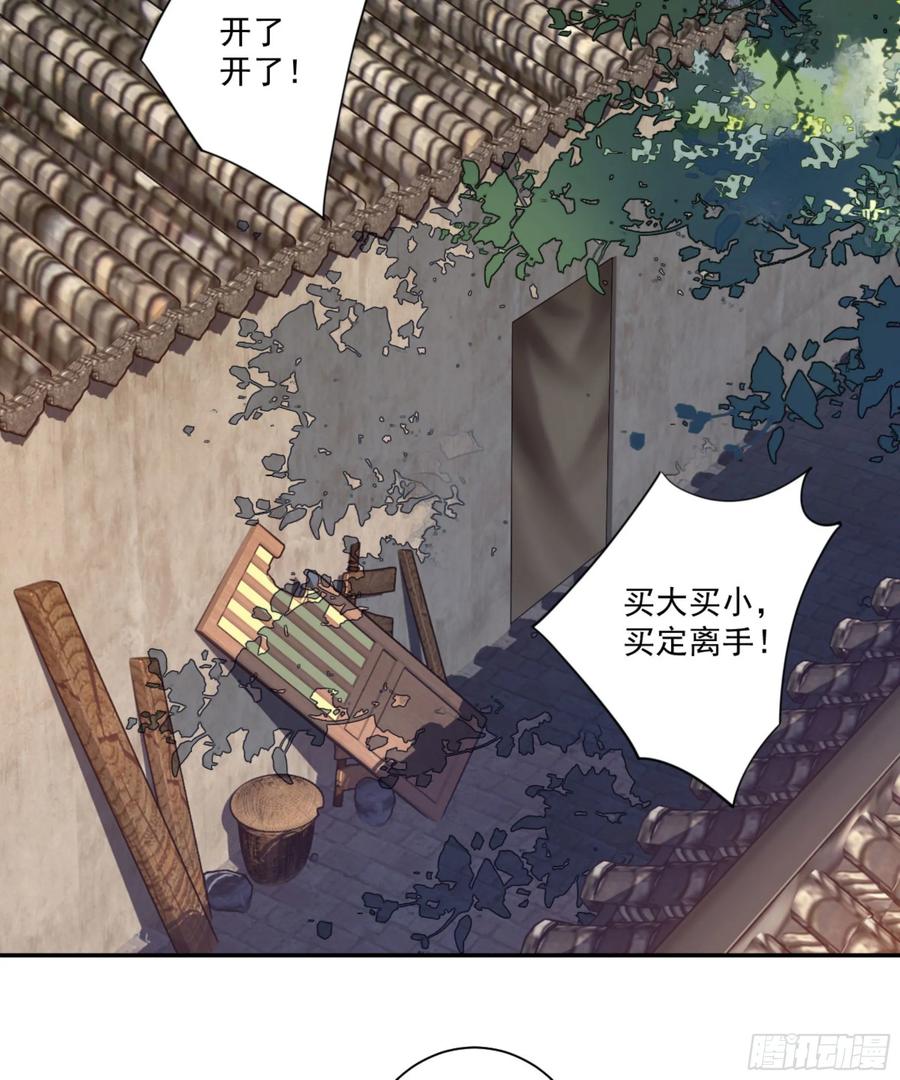 第一百一十二话-鸡汤皇后-漫悠悠X顾我（第6张）