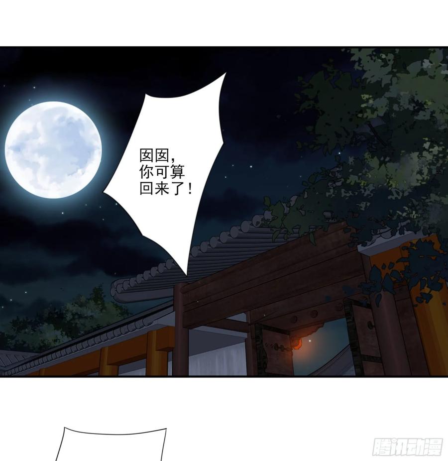 第一百一十三话-鸡汤皇后-漫悠悠X顾我（第2张）