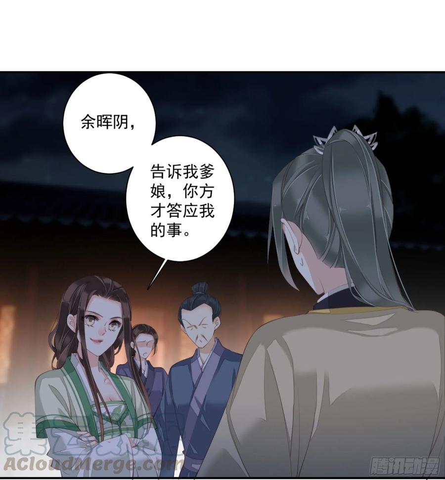 第一百一十三话-鸡汤皇后-漫悠悠X顾我（第9张）