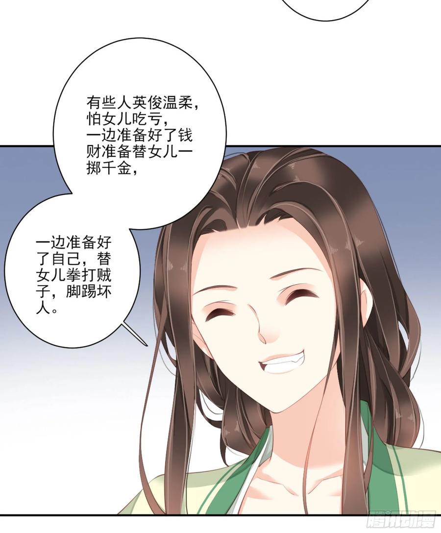 第一百一十三话-鸡汤皇后-漫悠悠X顾我（第4张）