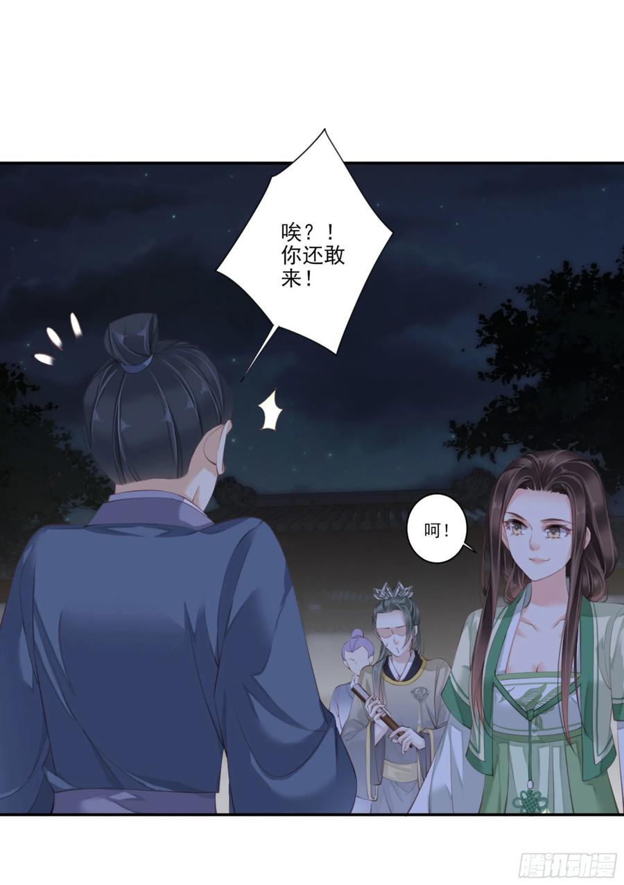 第一百一十三话-鸡汤皇后-漫悠悠X顾我（第8张）