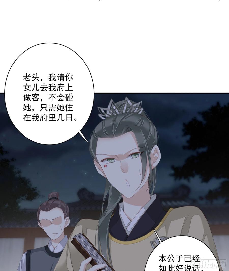 第一百一十三话-鸡汤皇后-漫悠悠X顾我（第10张）