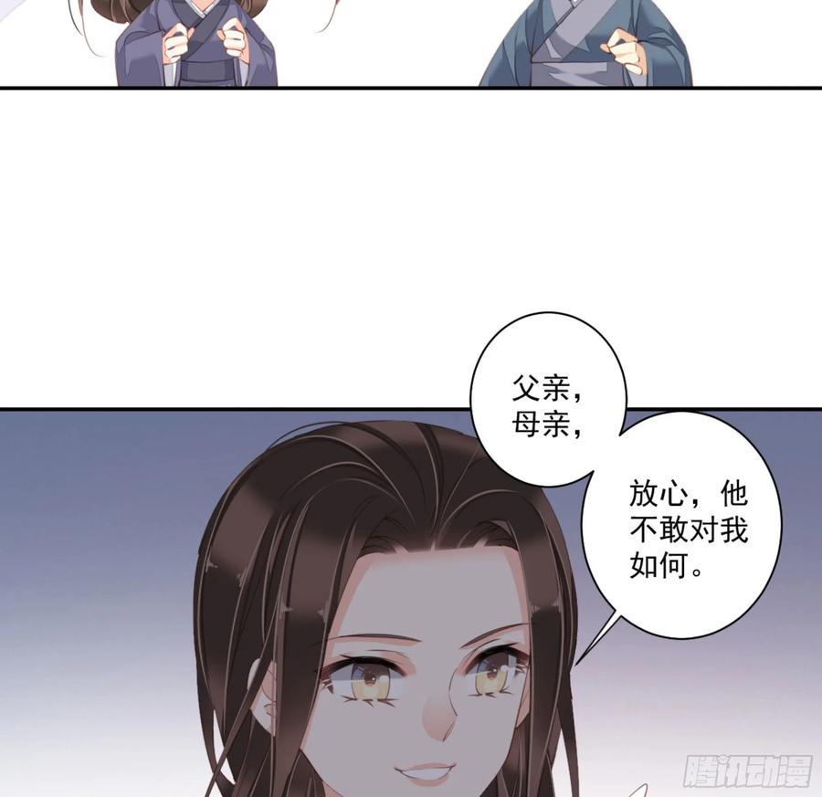 第一百一十三话-鸡汤皇后-漫悠悠X顾我（第12张）