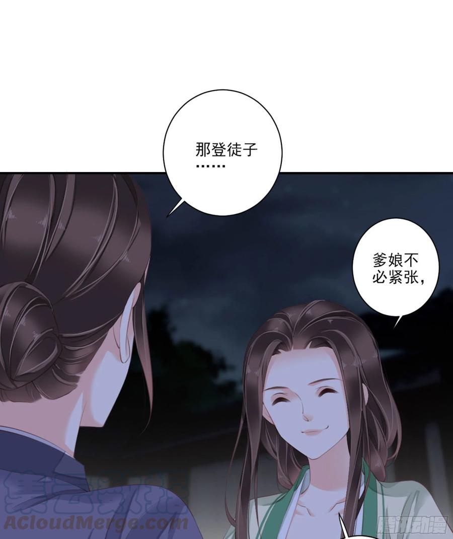 第一百一十三话-鸡汤皇后-漫悠悠X顾我（第5张）