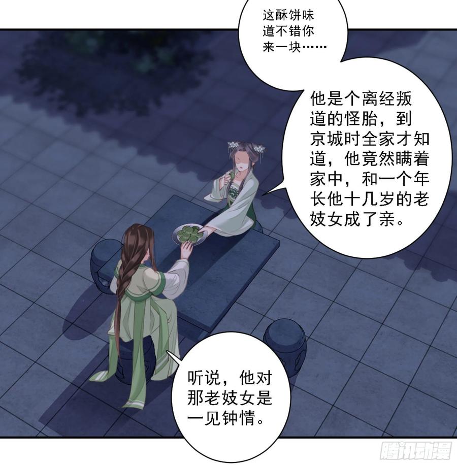 第一百一十四话-鸡汤皇后-漫悠悠X顾我（第7张）