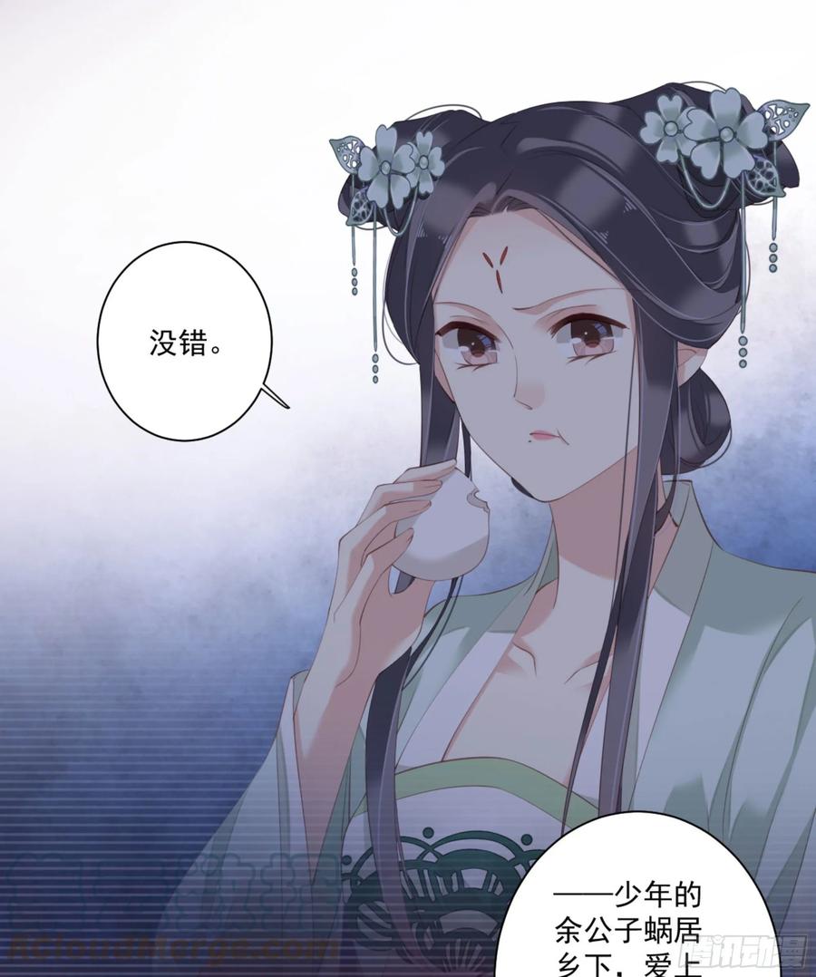 第一百一十四话-鸡汤皇后-漫悠悠X顾我（第8张）