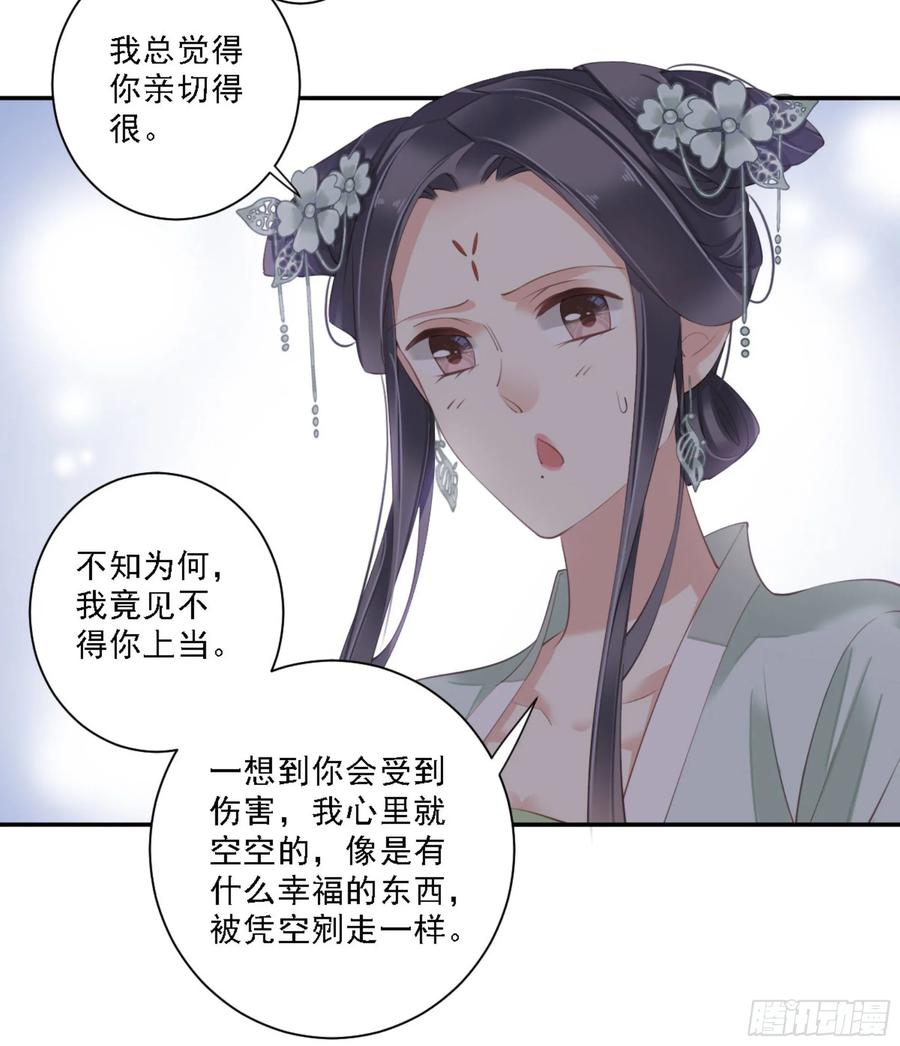 第一百一十四话-鸡汤皇后-漫悠悠X顾我（第3张）
