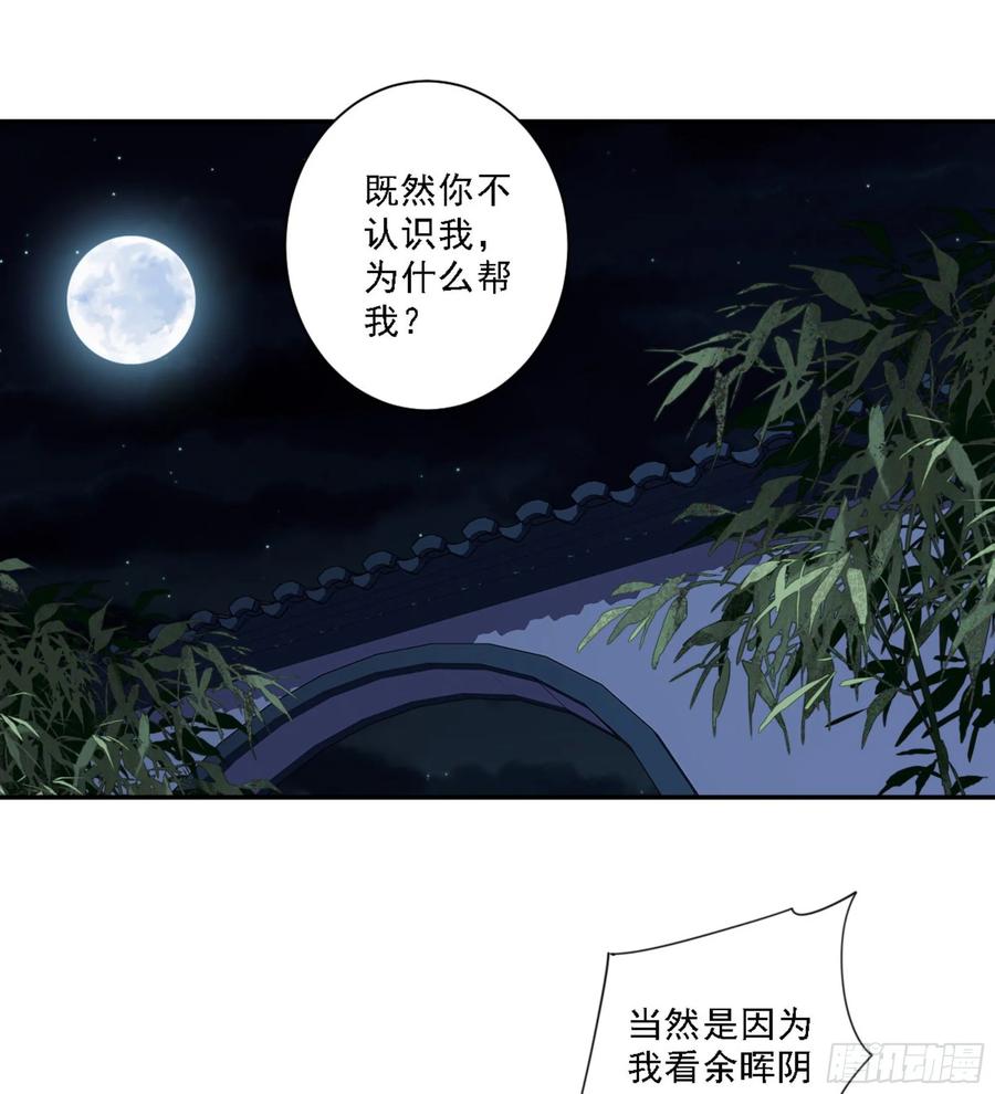 第一百一十四话-鸡汤皇后-漫悠悠X顾我（第1张）